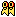 Zoras_Flippers.gif