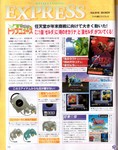 Filename=famitsu-vol616.jpg
Filesize=195KB
Dimensions=808x1024
Date added=Mar 16, 2004 famitsu-vol616.jpg