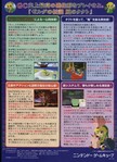 Filename=zeldagcnpamphlet-back.jpg
Filesize=312KB
Dimensions=841x1160
Date added=Mar 16, 2004 zeldagcnpamphlet-back.jpg