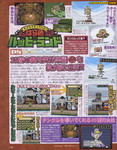 Filename=famitsu.jpg
Filesize=579KB
Dimensions=782x1000
Date added=Jul 23, 2007 famitsu.jpg