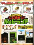 famitsu2.jpg