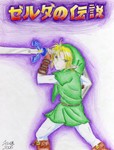 OOTLink1.jpg